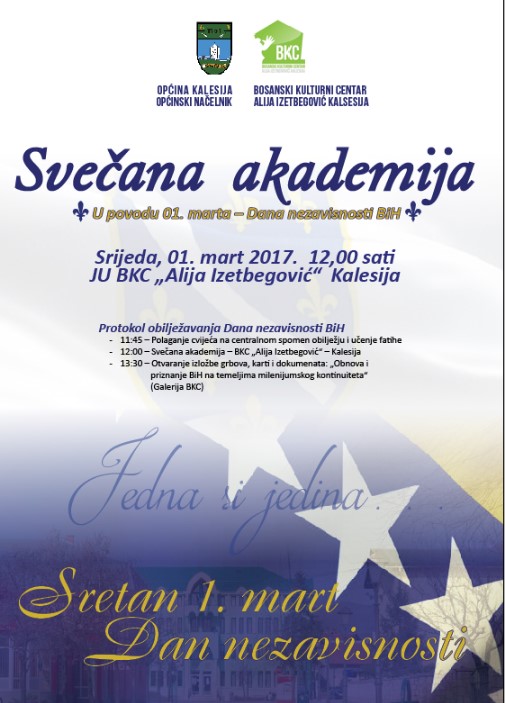 SVECANA AKADEMIJA dan nezavisnosti 2017. kal